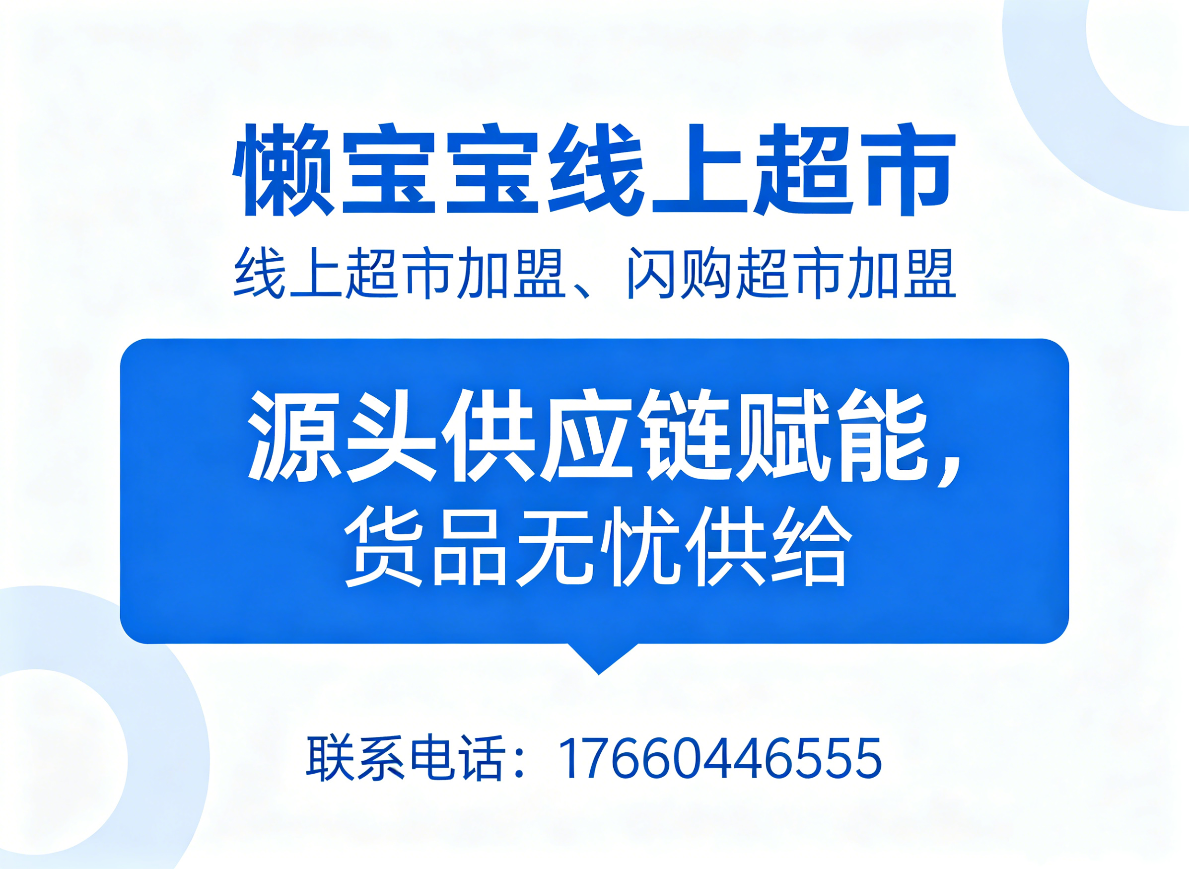 懒宝宝